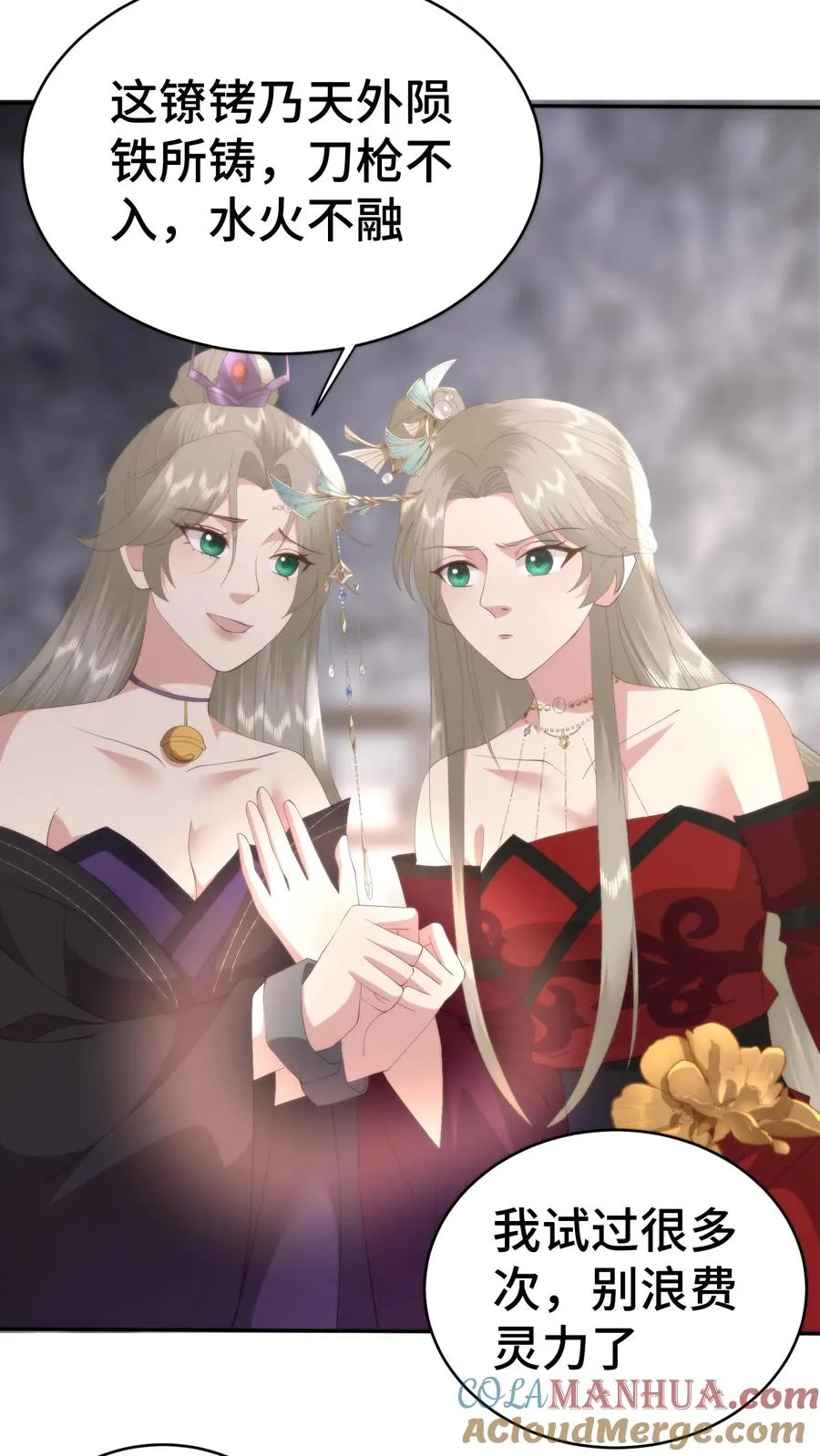 第177话 岳母请受小婿一拜6