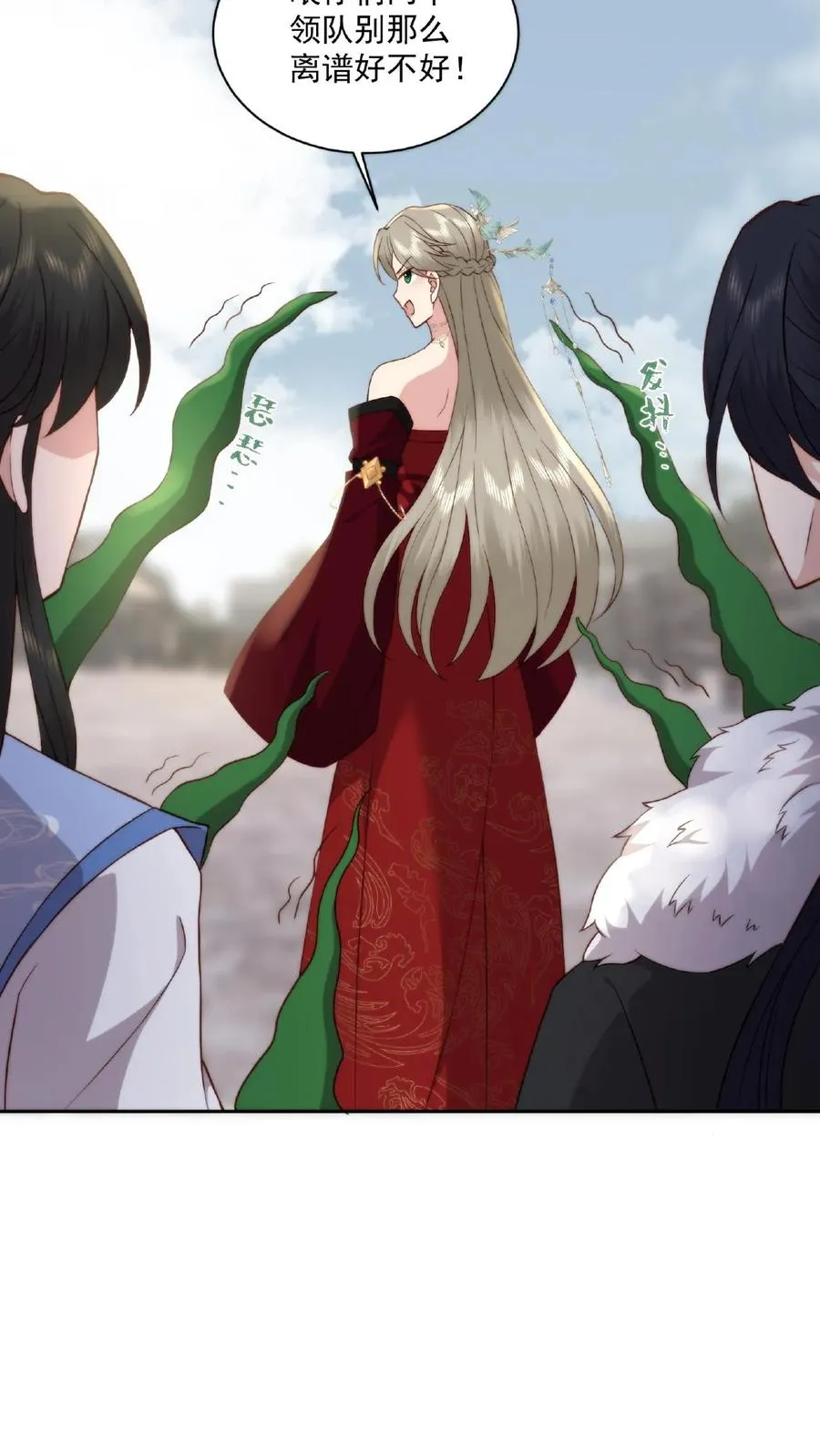 第53话 宋璇作死9