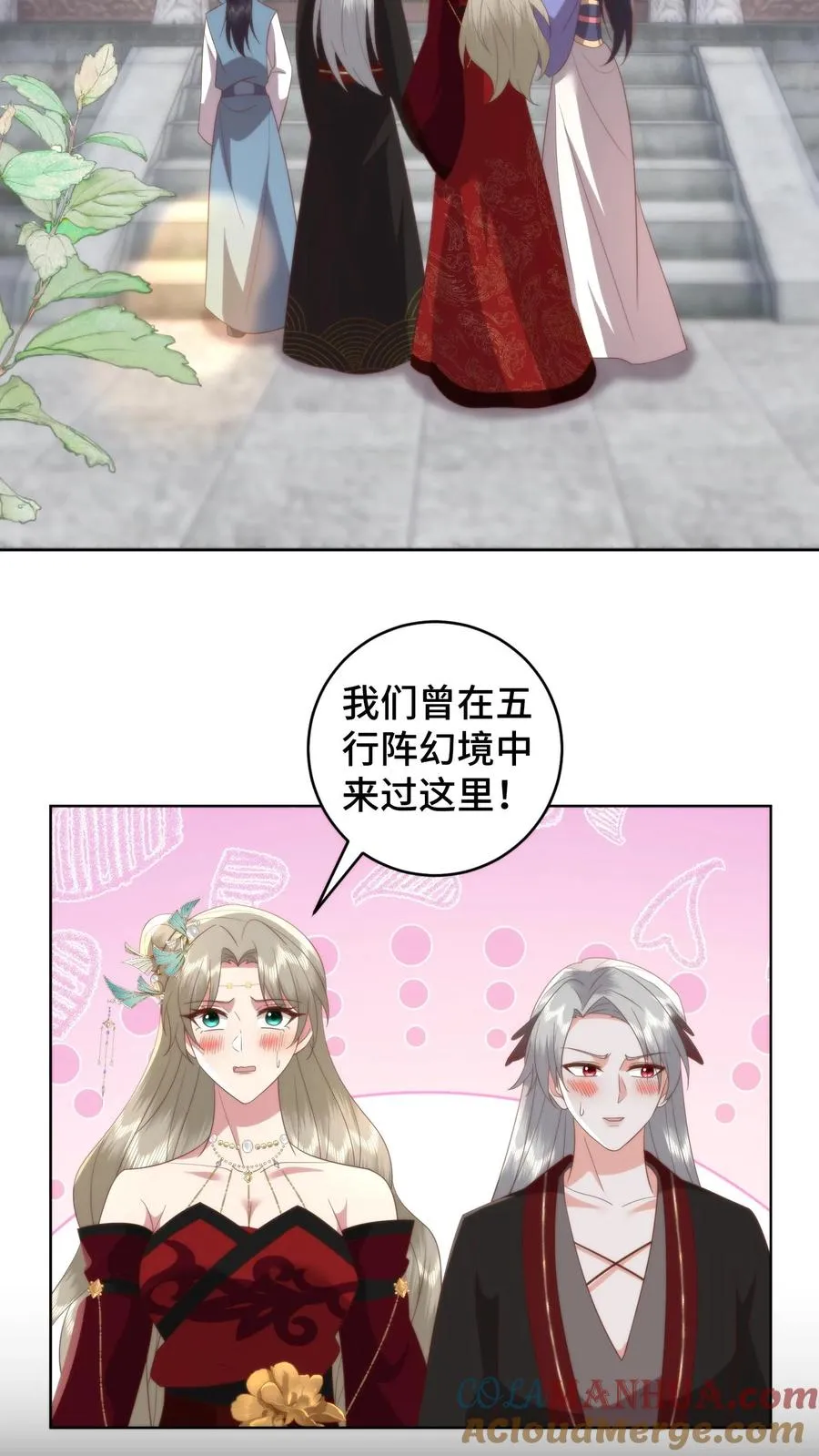 第143话 夜宿青楼，小心男人12