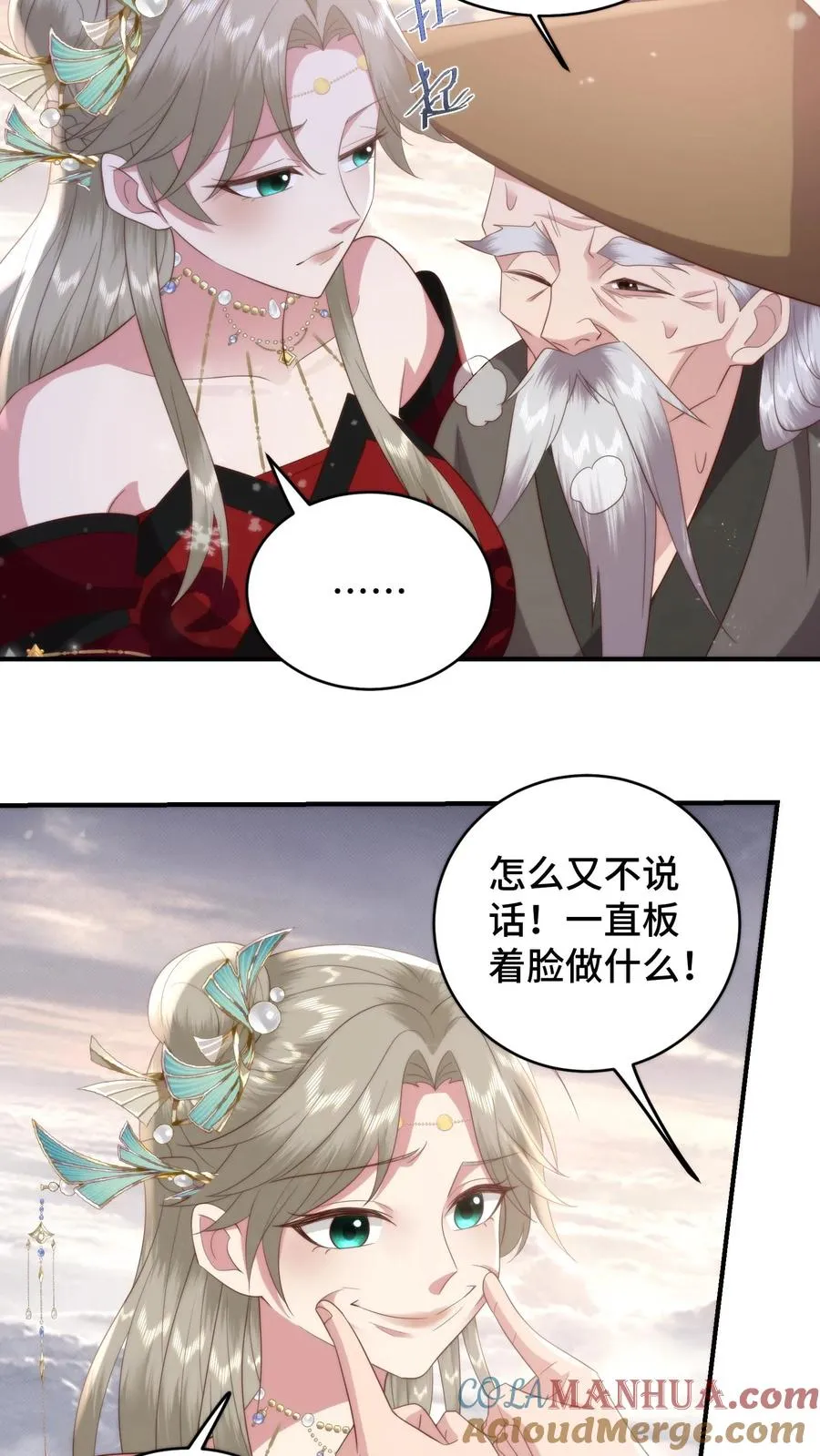 第166话 是时候了解风云盟的恩怨了8