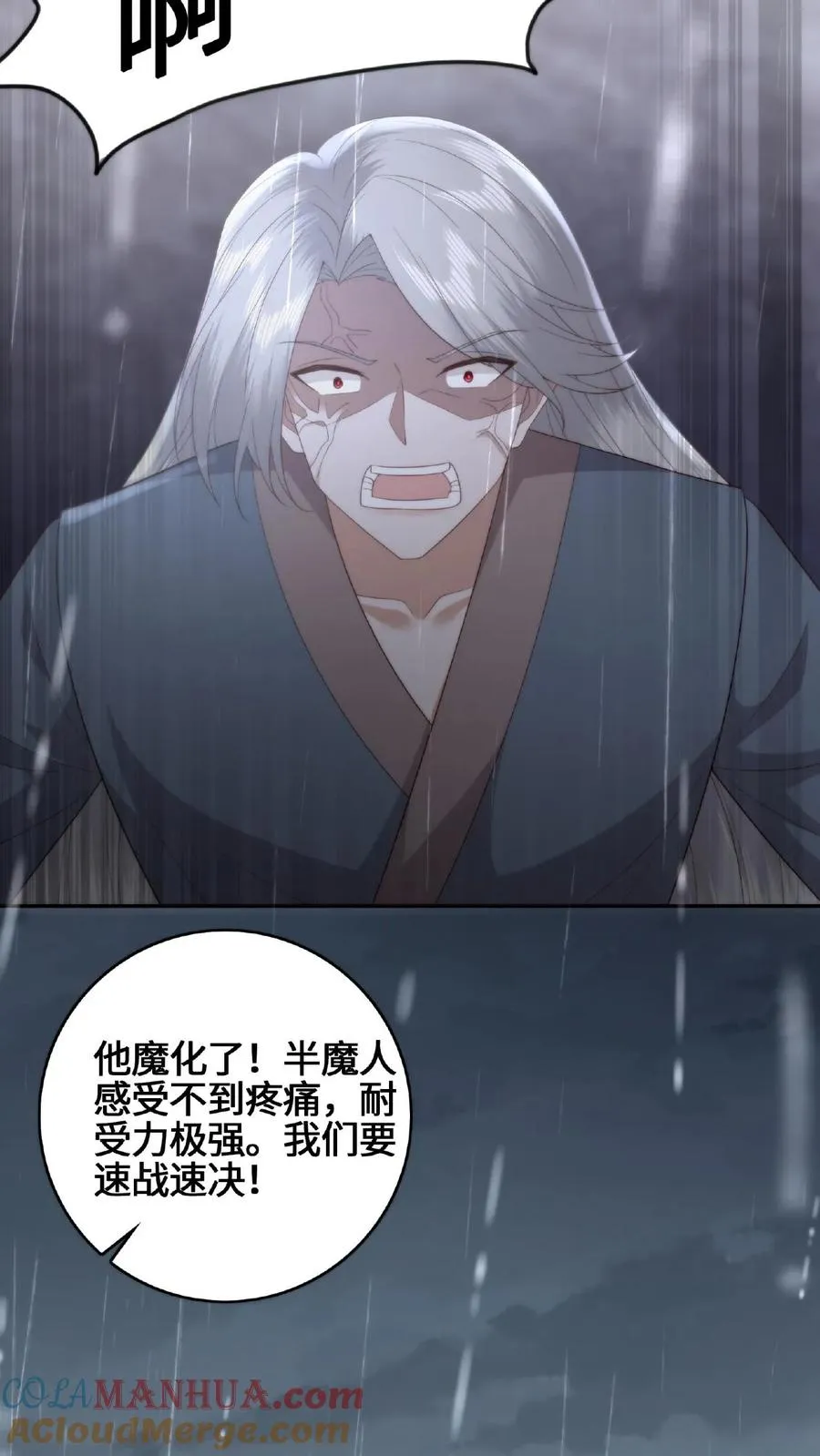 第58话 庆阳魔变20