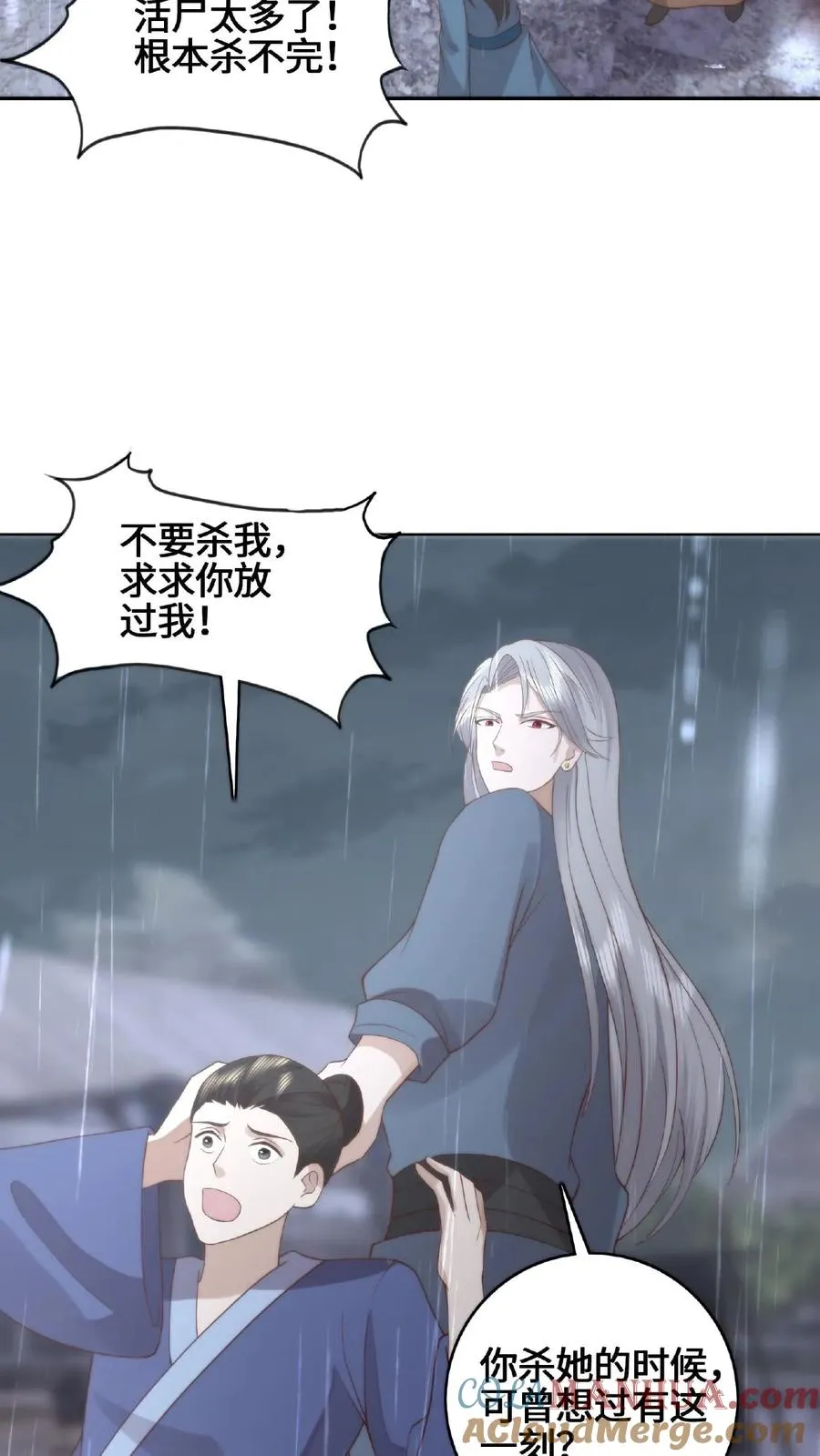 第59话 影帝魔君2