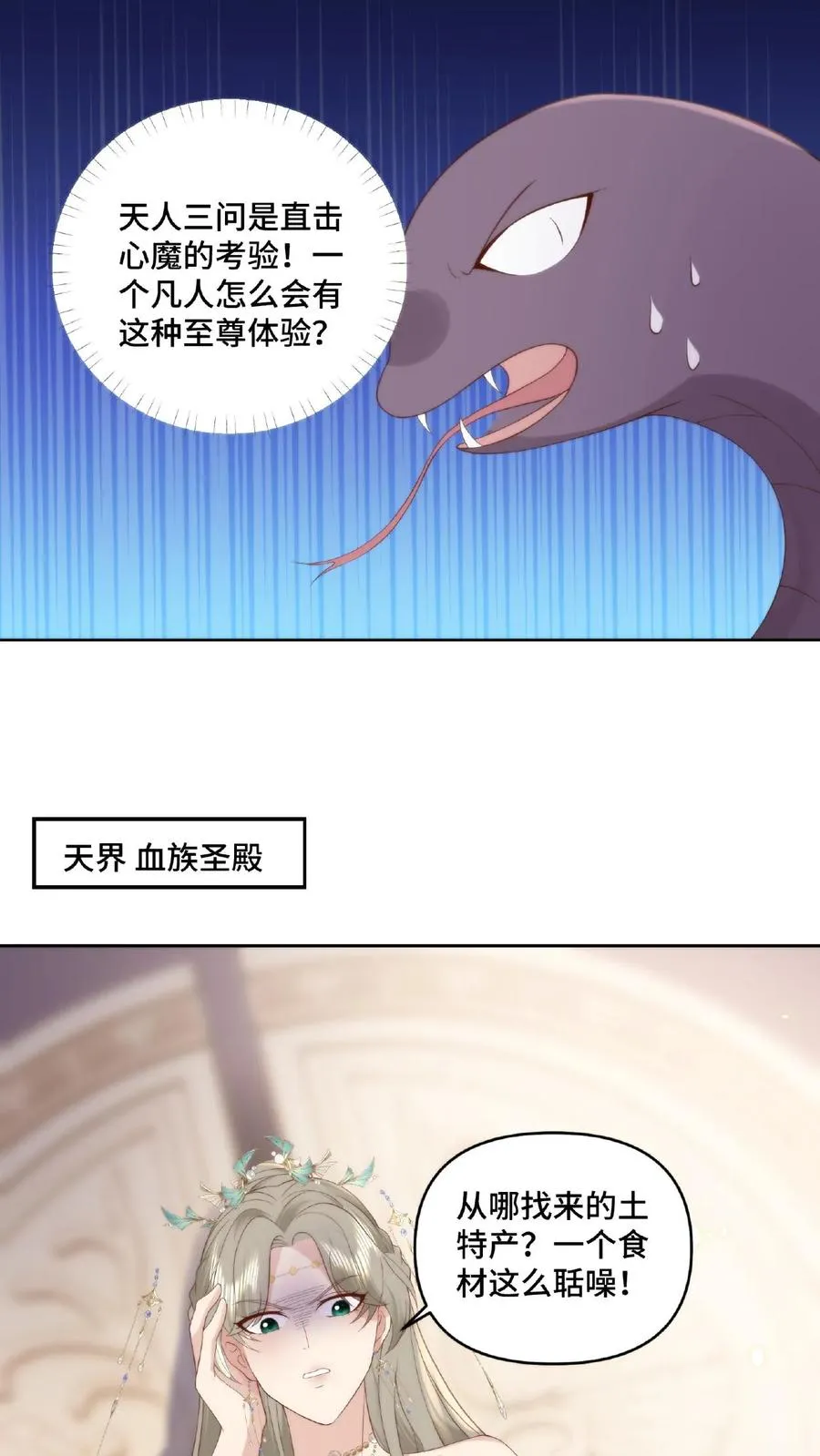 第43话 至尊体验21