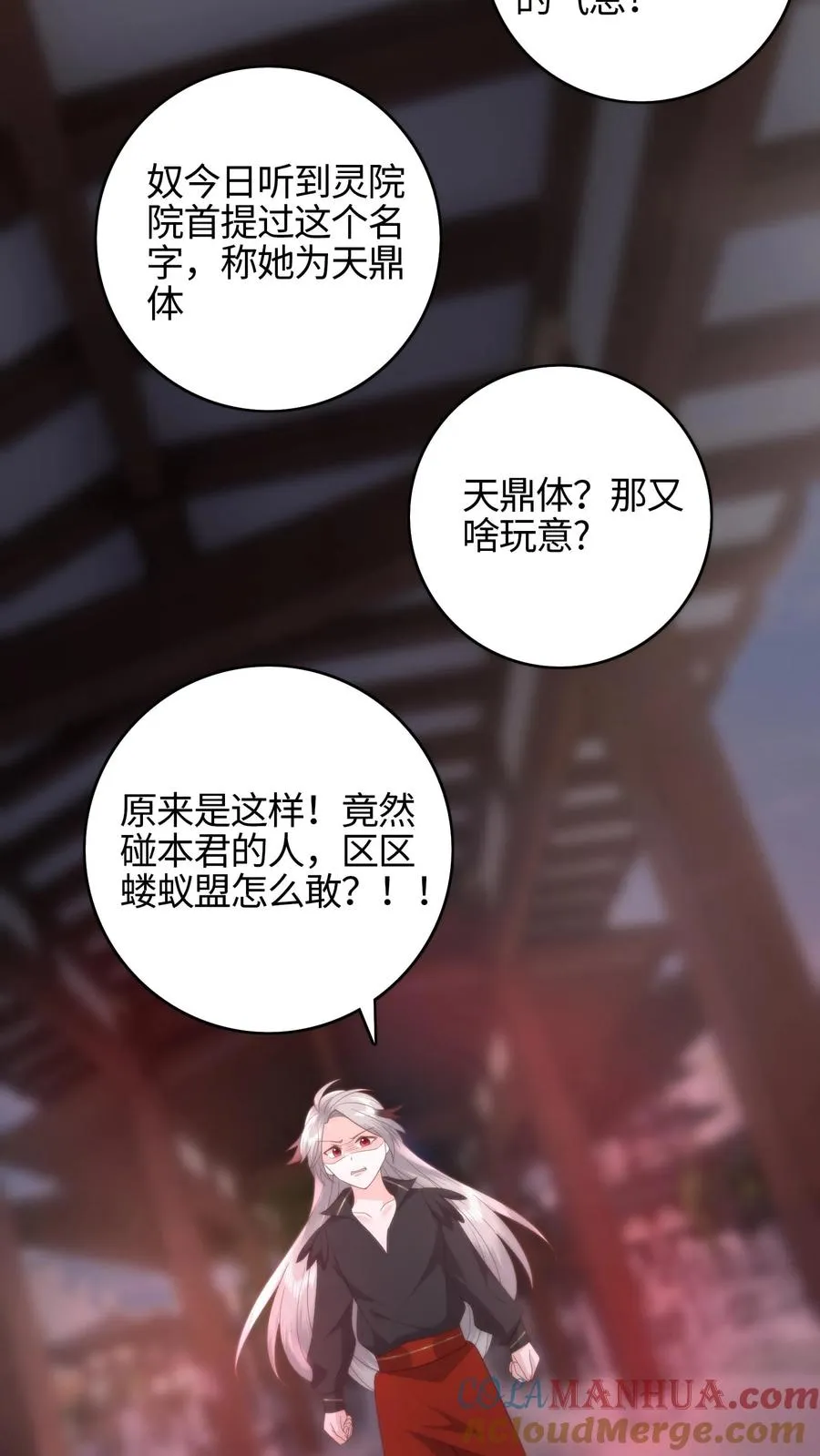 第77话 储灵容器14