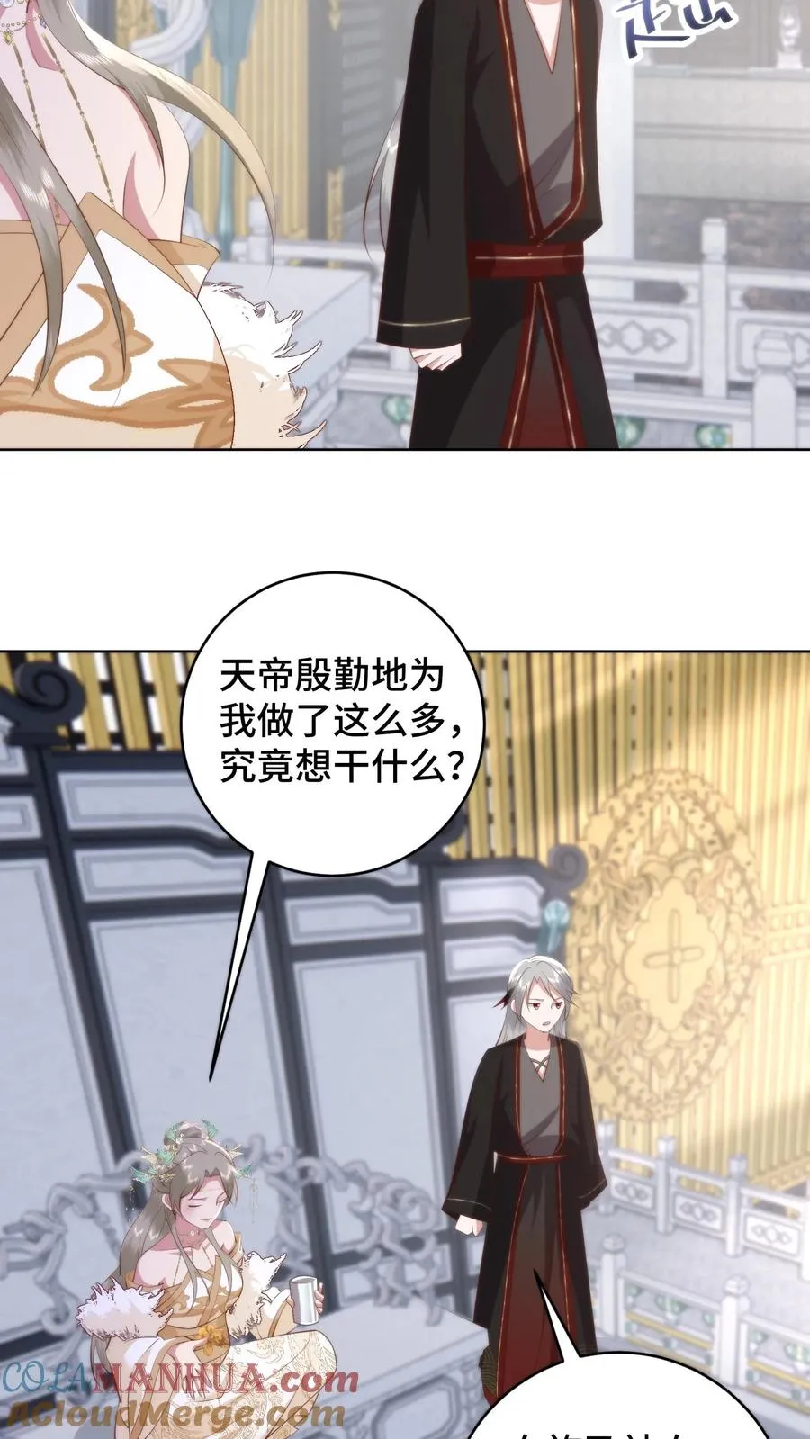 第158话 想要么？来！18