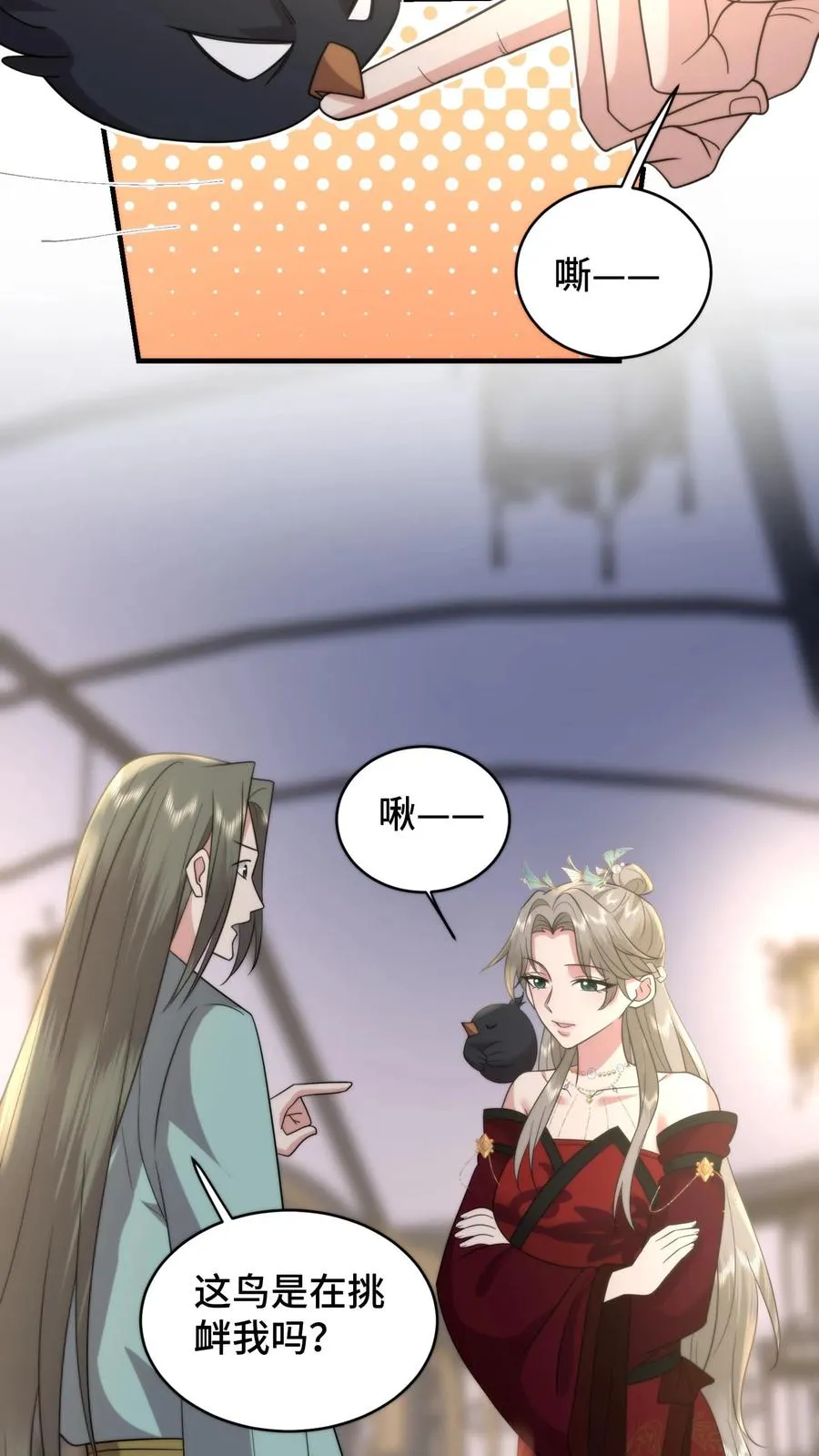 第203话 复苏万物净化天地的力量13