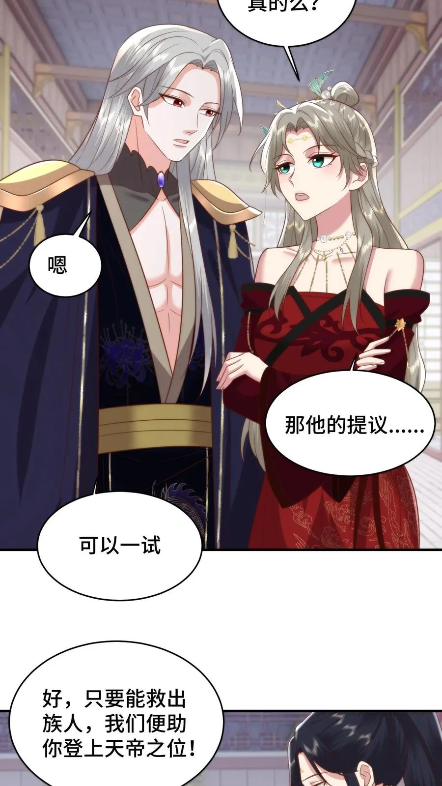 第197话 韩楚非的隐秘心事7