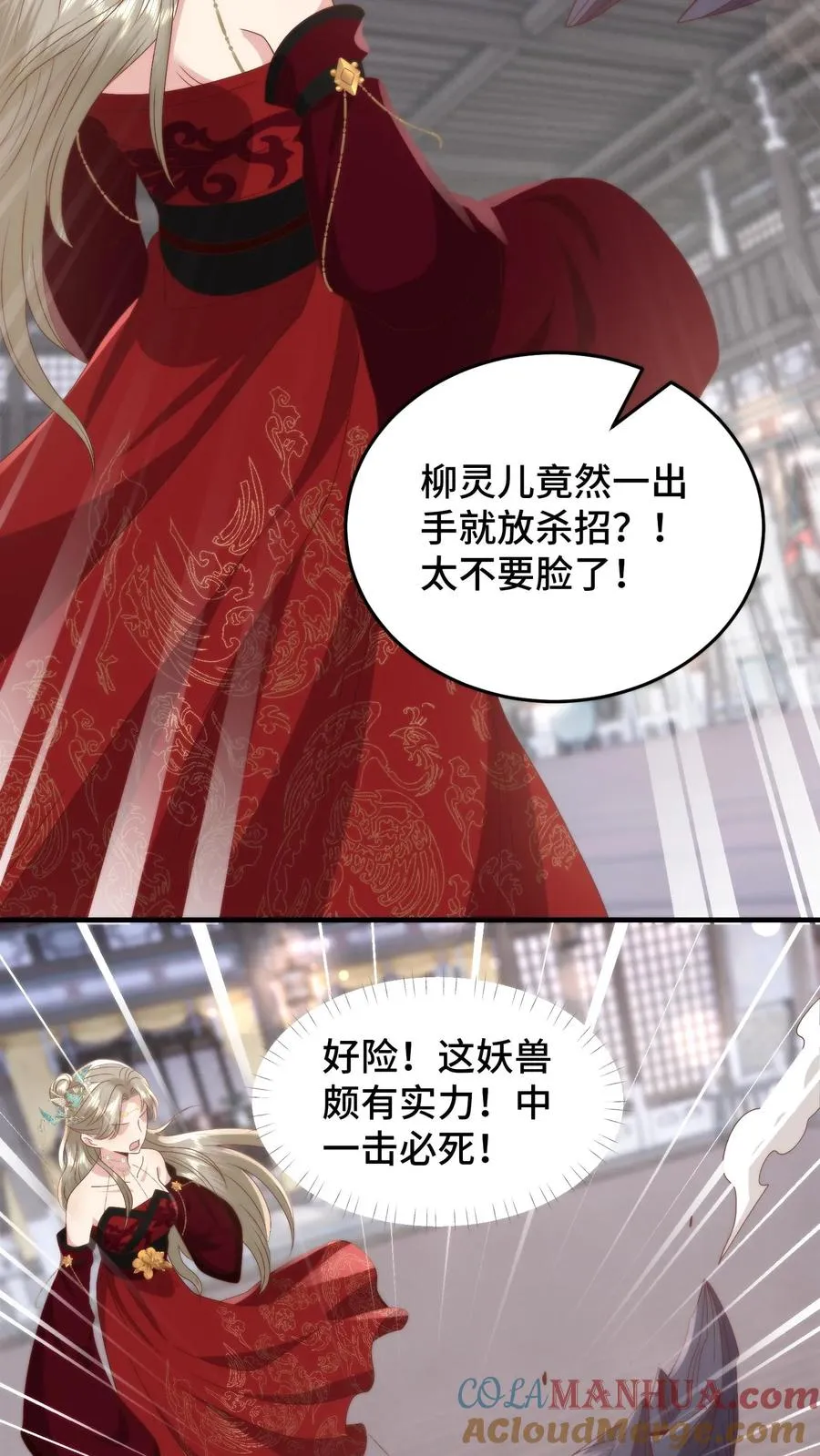 第121话 蓄意挑衅20