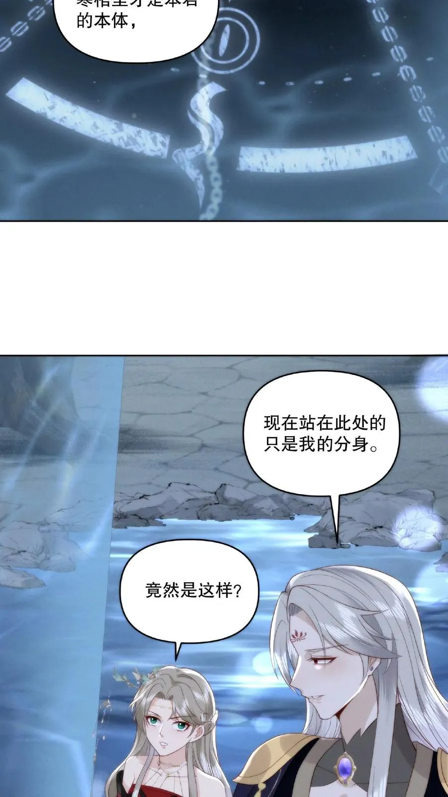 第9话 愤世嫉俗5