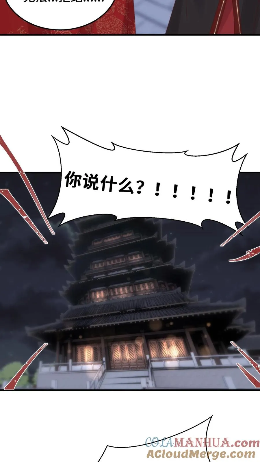 第110话 强势表白22