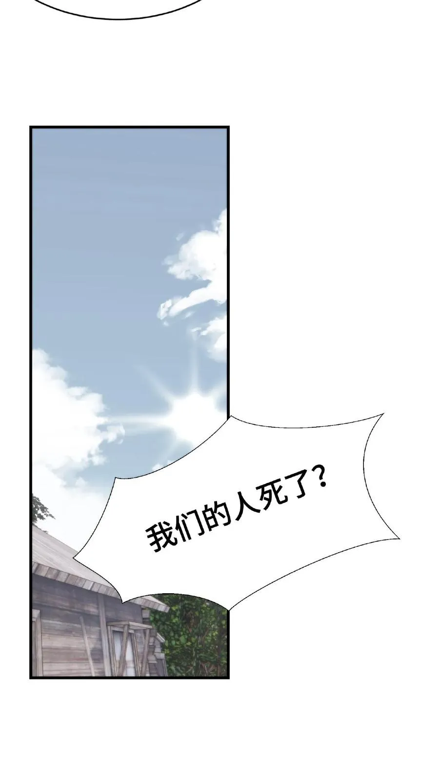 第52话 魔主气息25