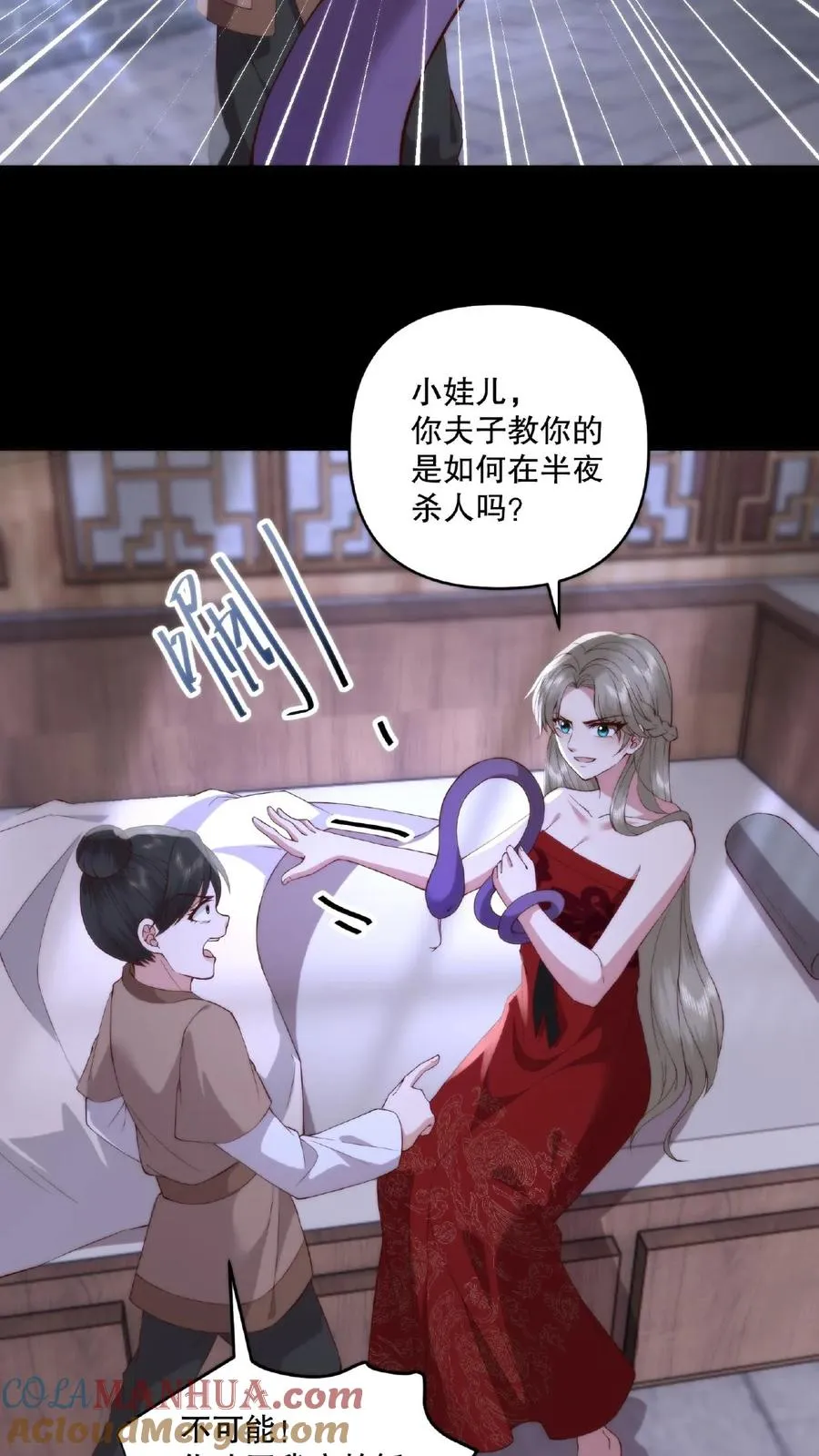 第38话 夜半杀机20