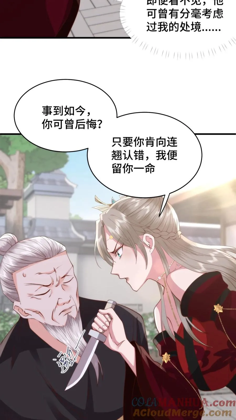 第179话 每个人都该有选择的机会16