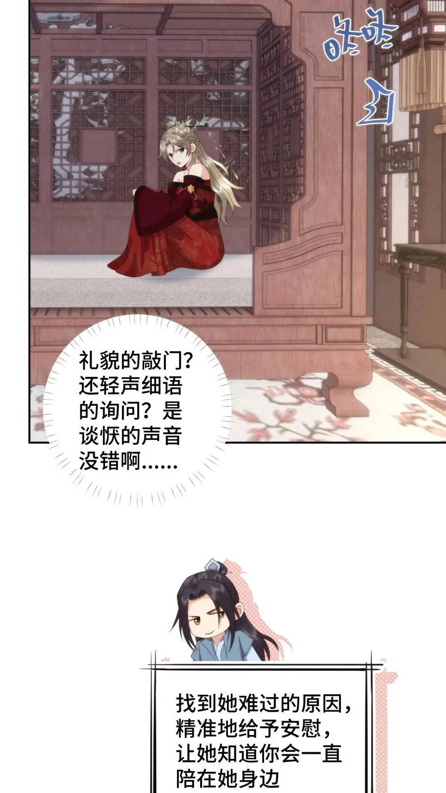 第132话 技巧在真诚面前一文不值3