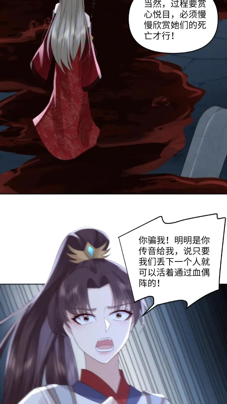 第5话 宠辱不惊5