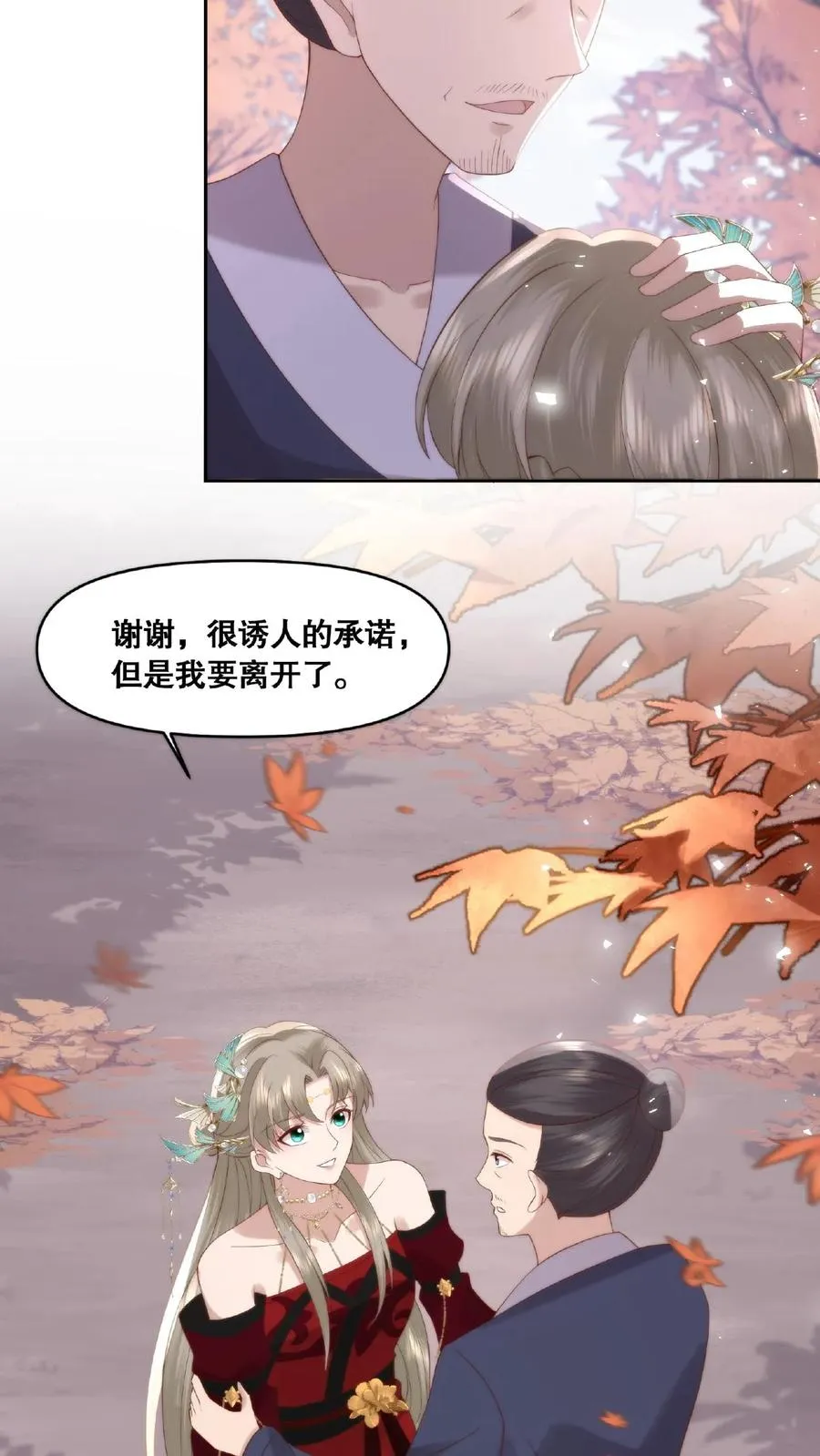 第34话 咎由自取3