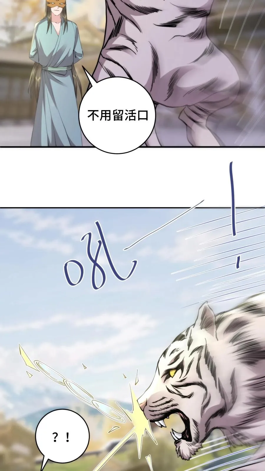 第181话 与萧安的再次相见11