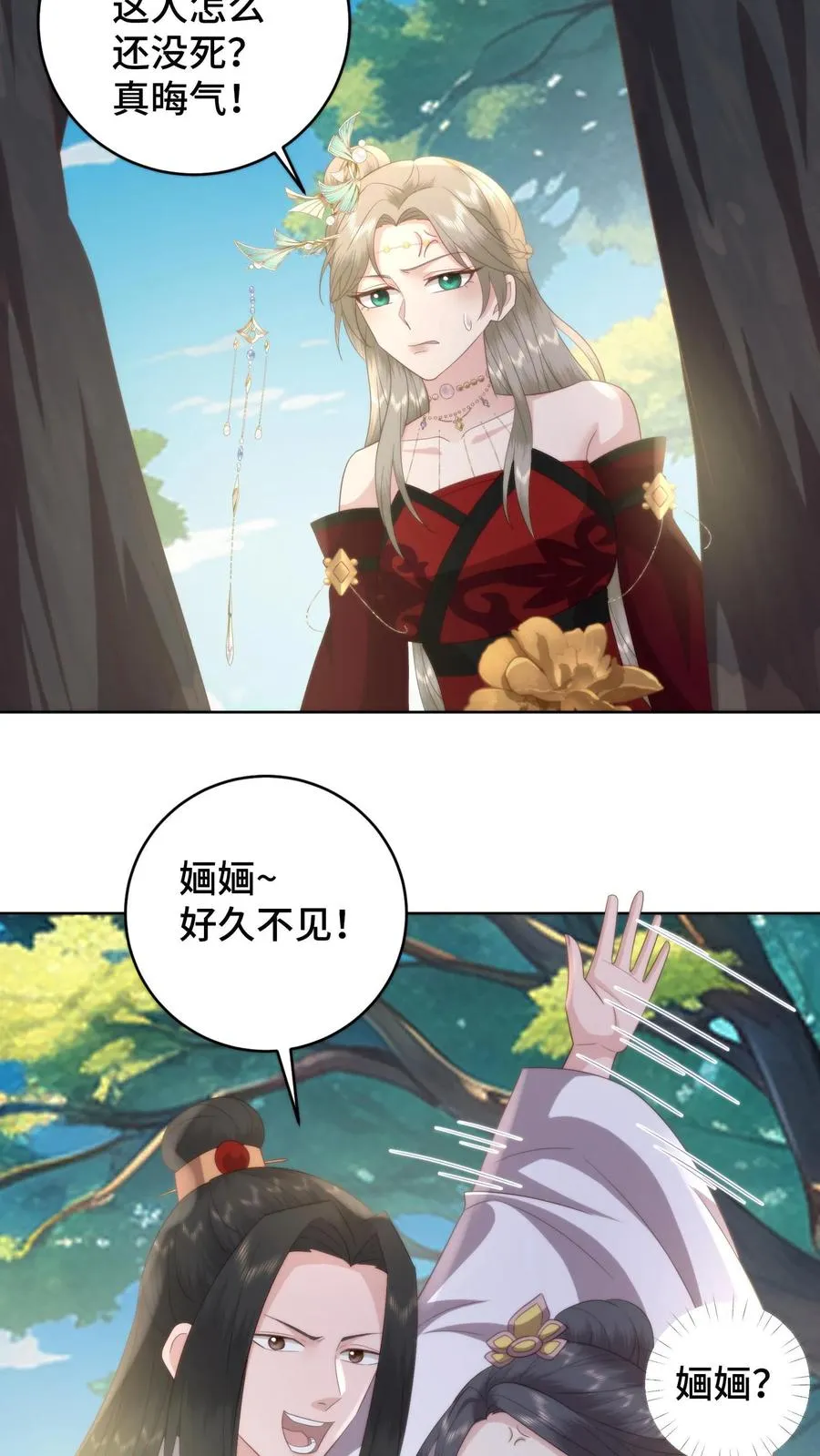第146话 女孩子之间的友谊25