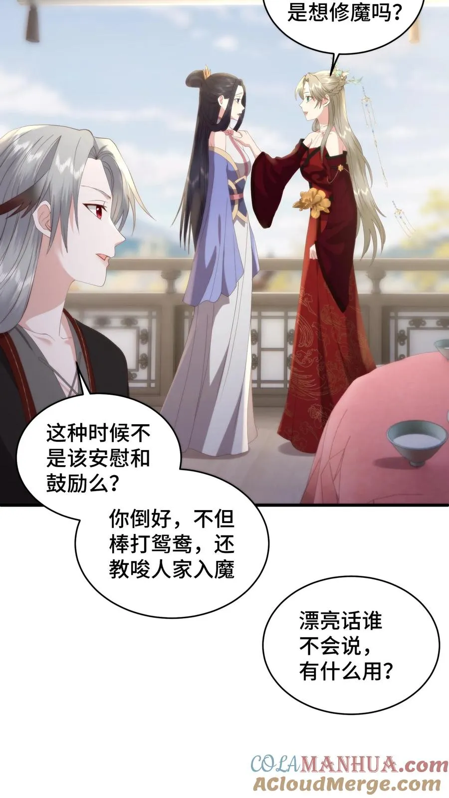 第171话 用性命守护兰儿的余生6