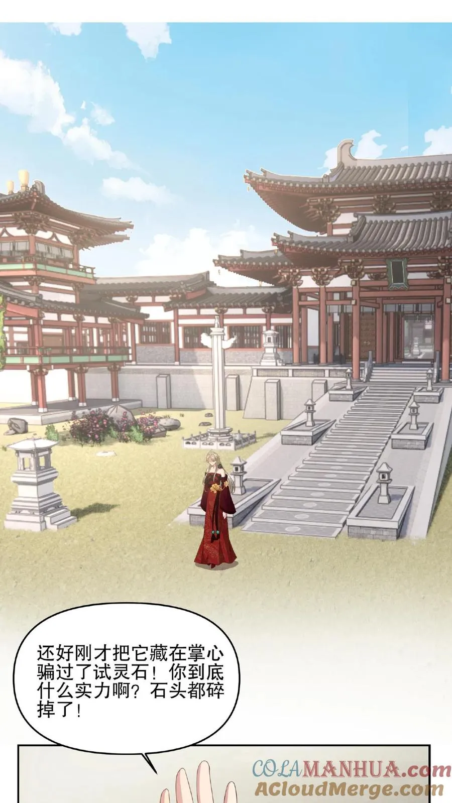 第48话 魔气测试28
