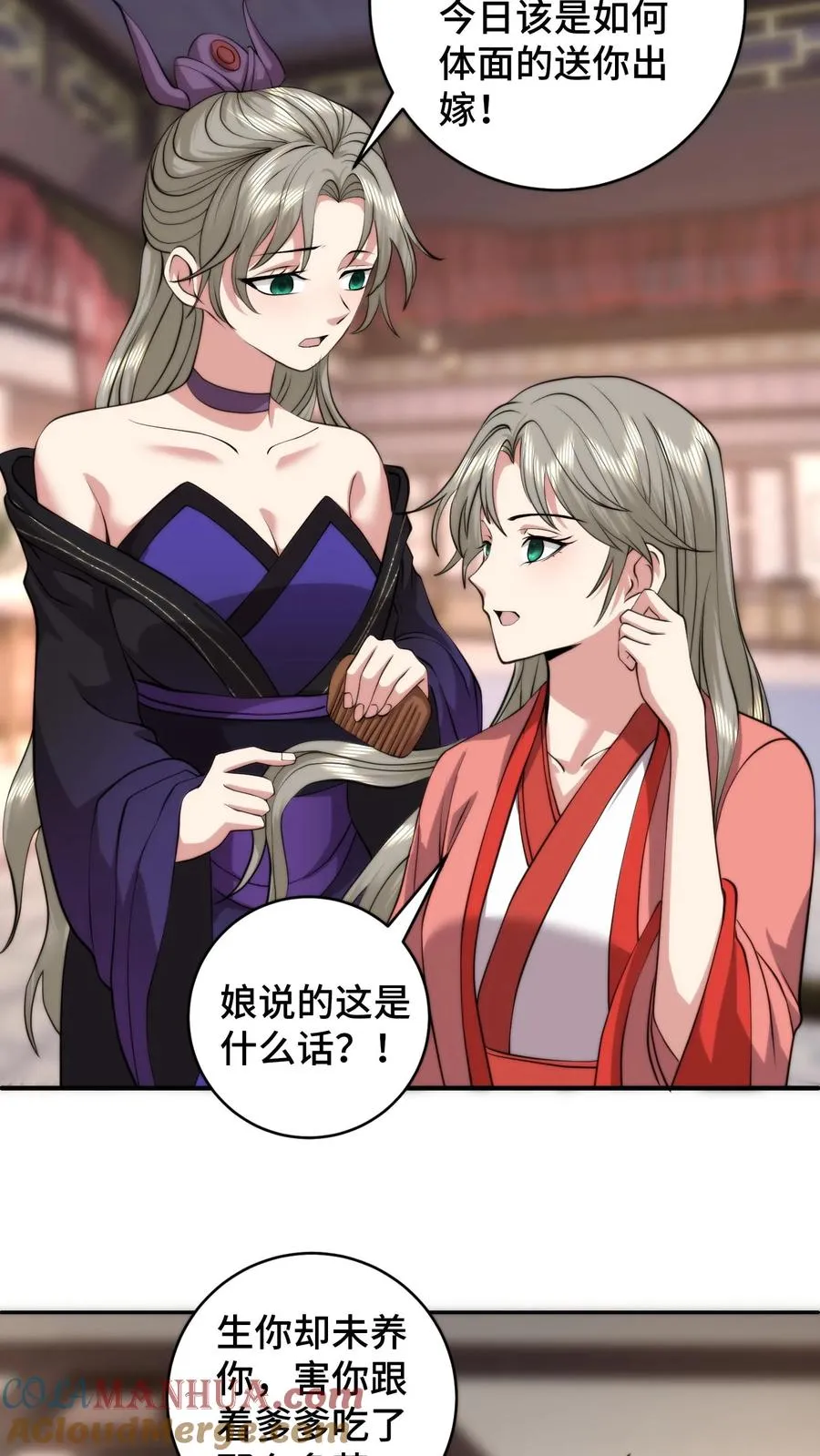 第194话 失踪的新郎2