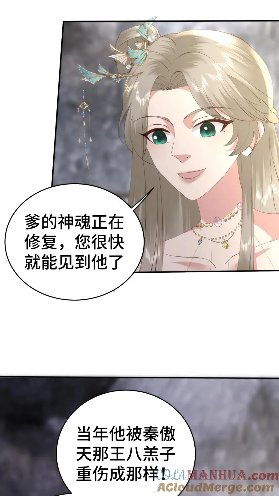 第177话 岳母请受小婿一拜4