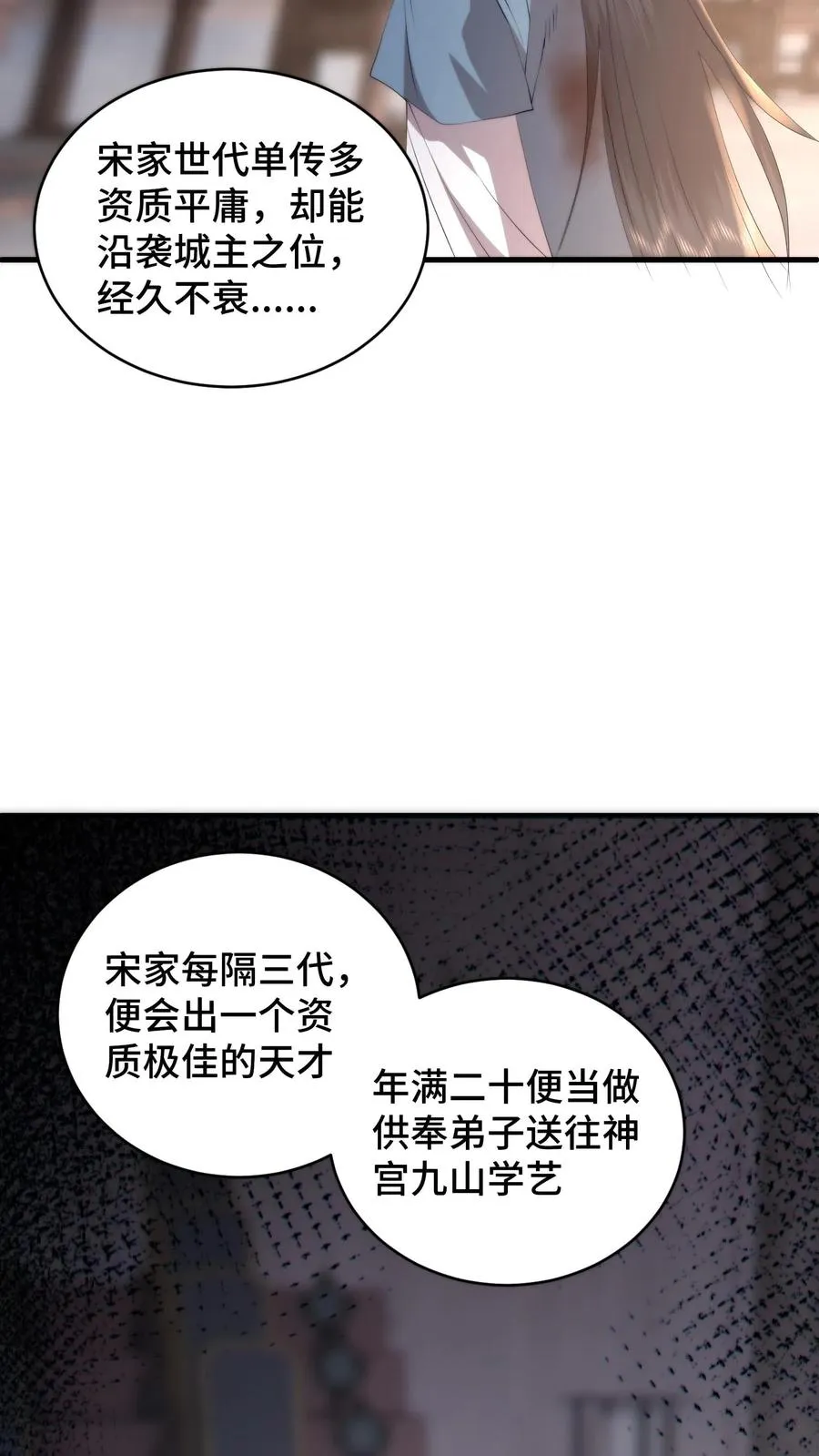 第171话 用性命守护兰儿的余生15