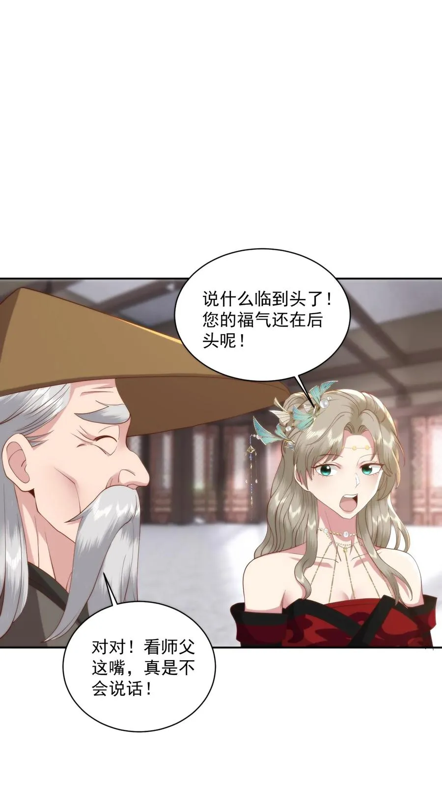 第107话 喷火助兴5