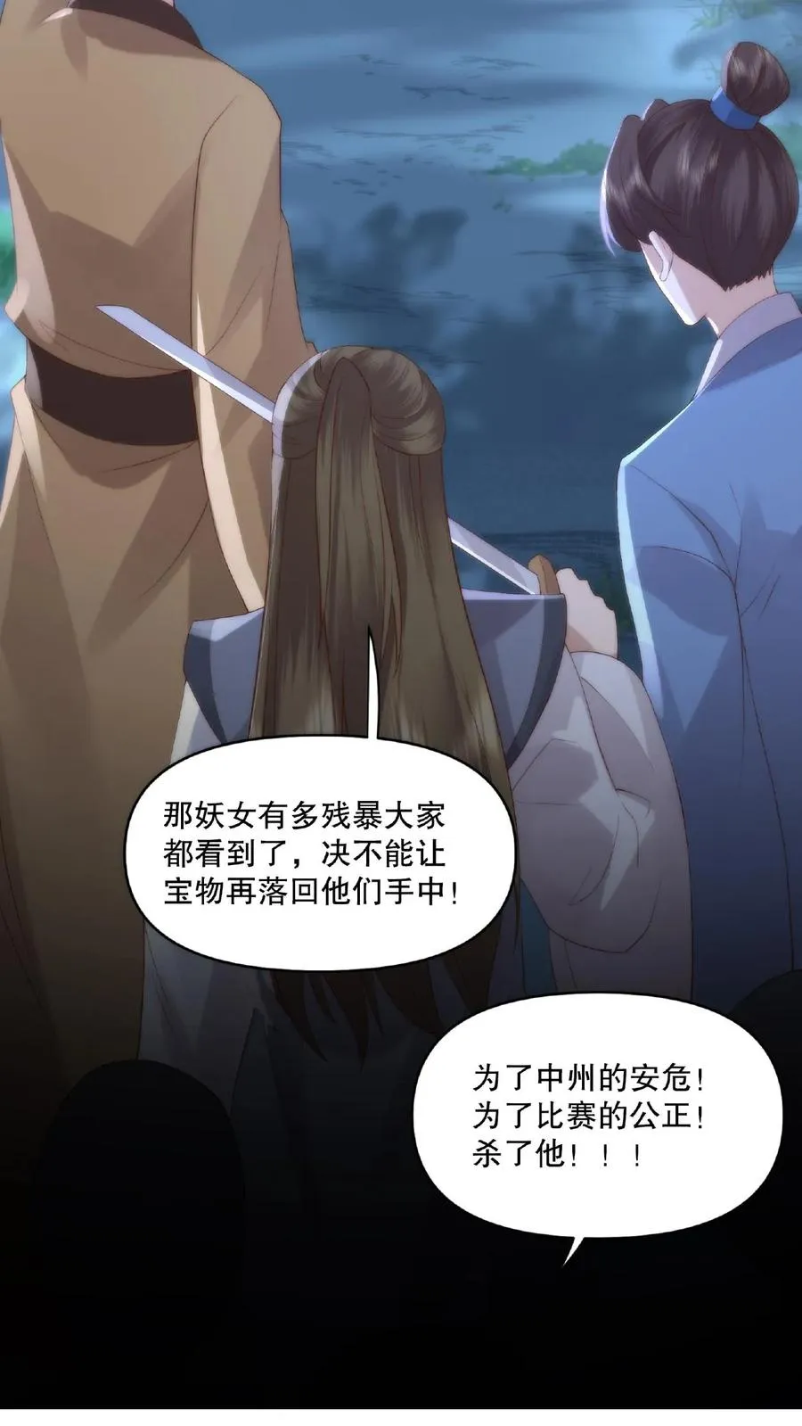 第31话 自相残杀7
