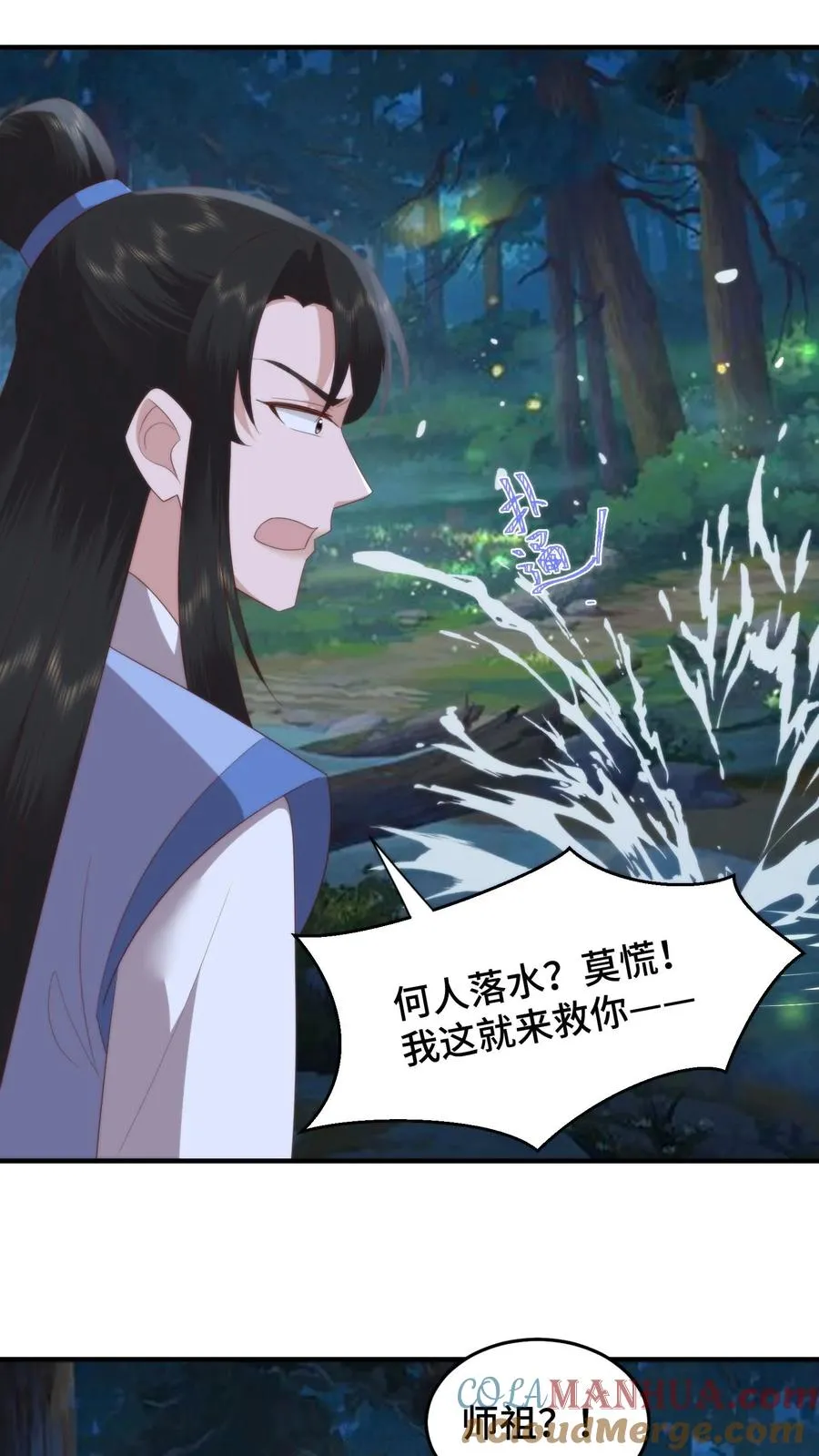第152话 欲火焚身？物理降温！22