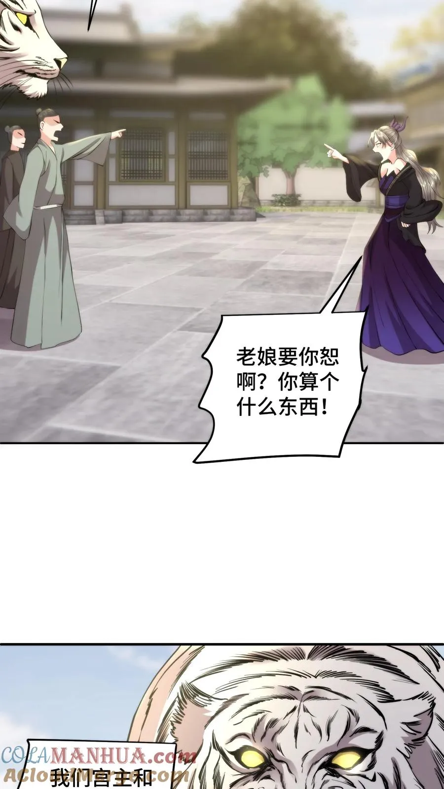第181话 与萧安的再次相见8