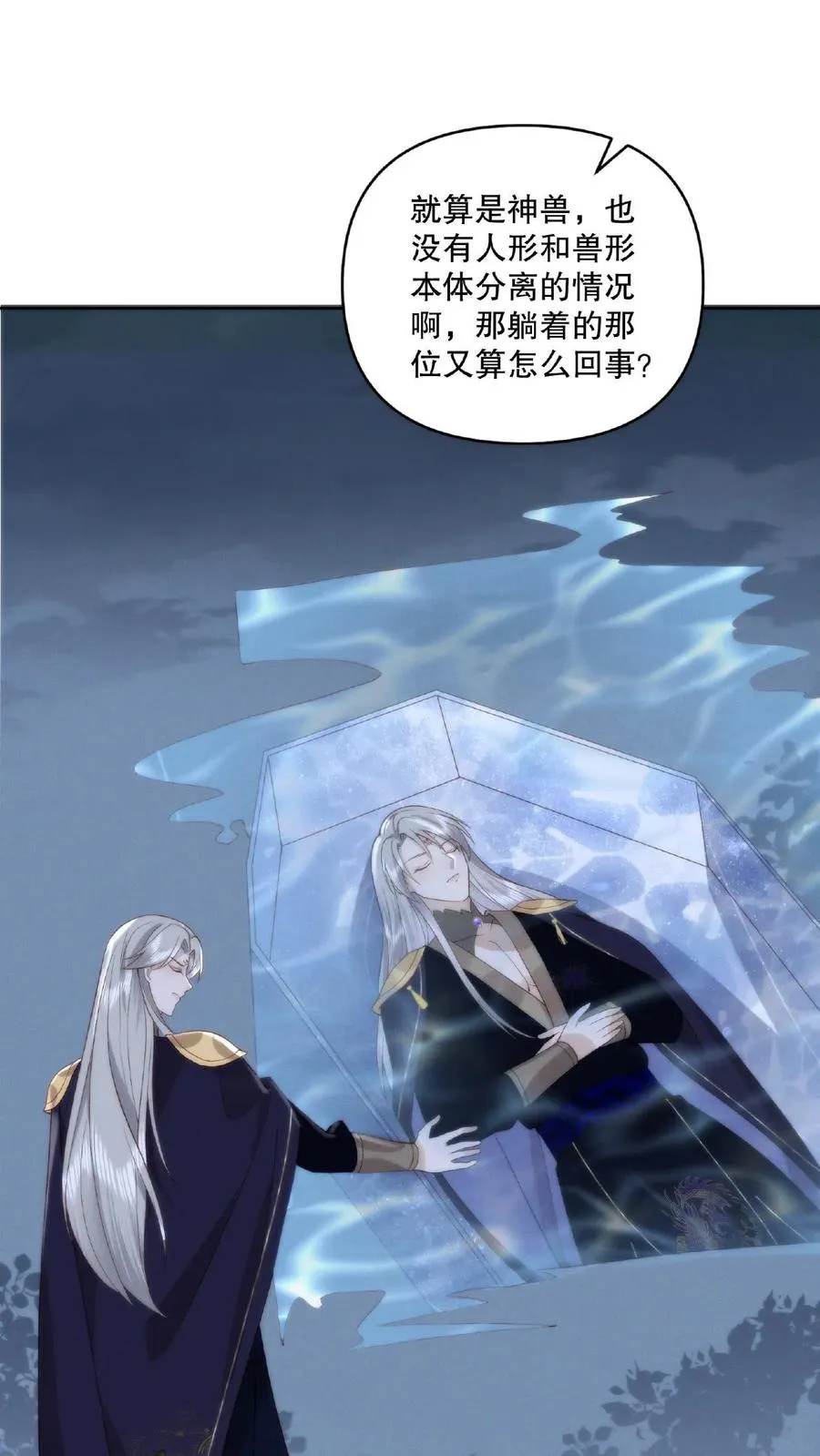 第9话 愤世嫉俗3