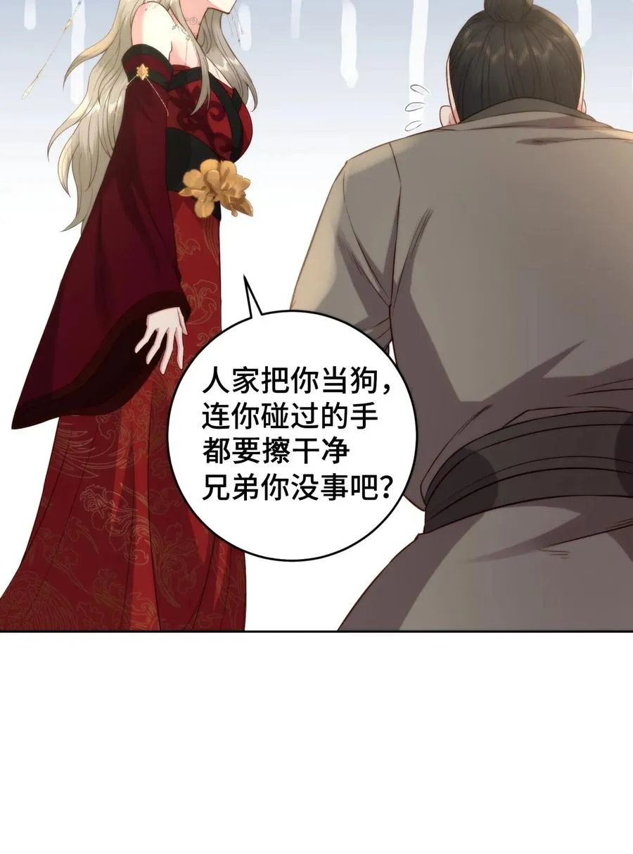 第92话 你没事吧23