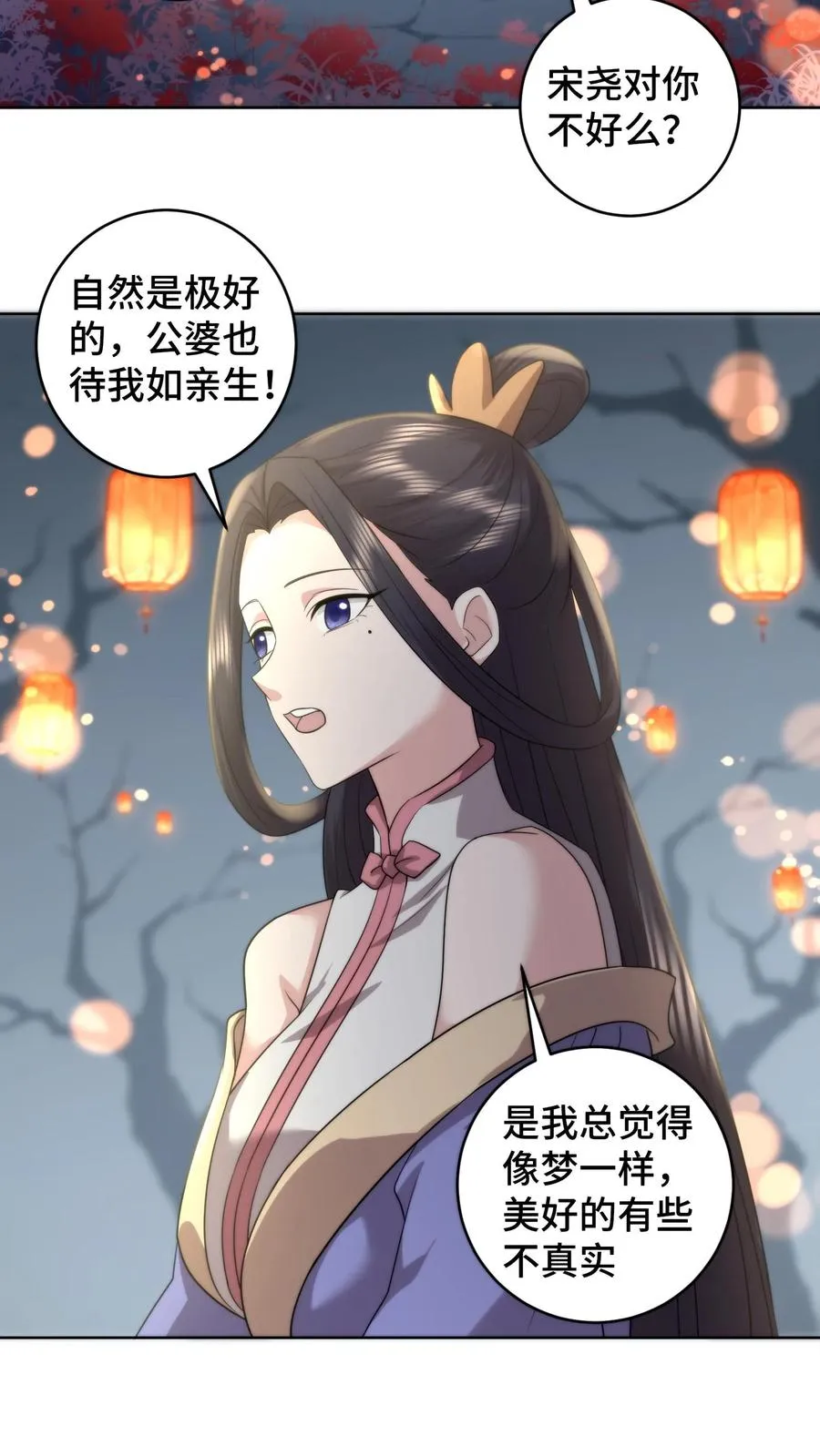 第192话 情敌再见修罗场15