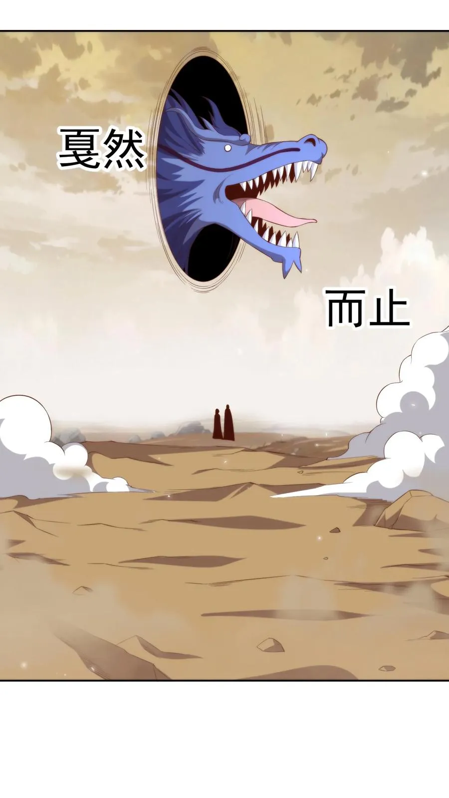 第84话 见色忘义19