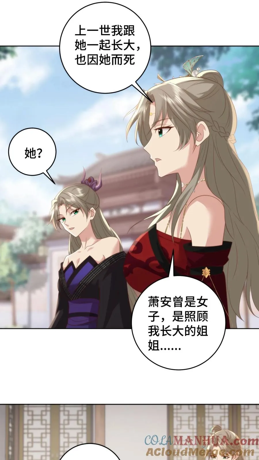 第182话 娘，你会不会哄男人啊18