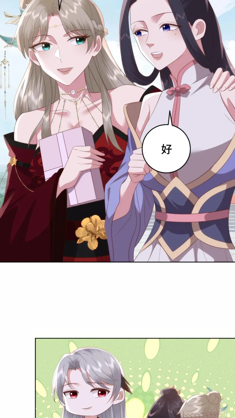 第175话 宫主竟然是旧识3