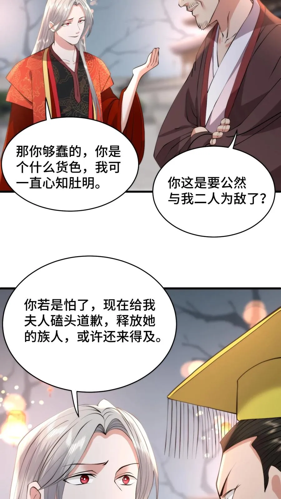 第195话 酒不醉人人自醉7