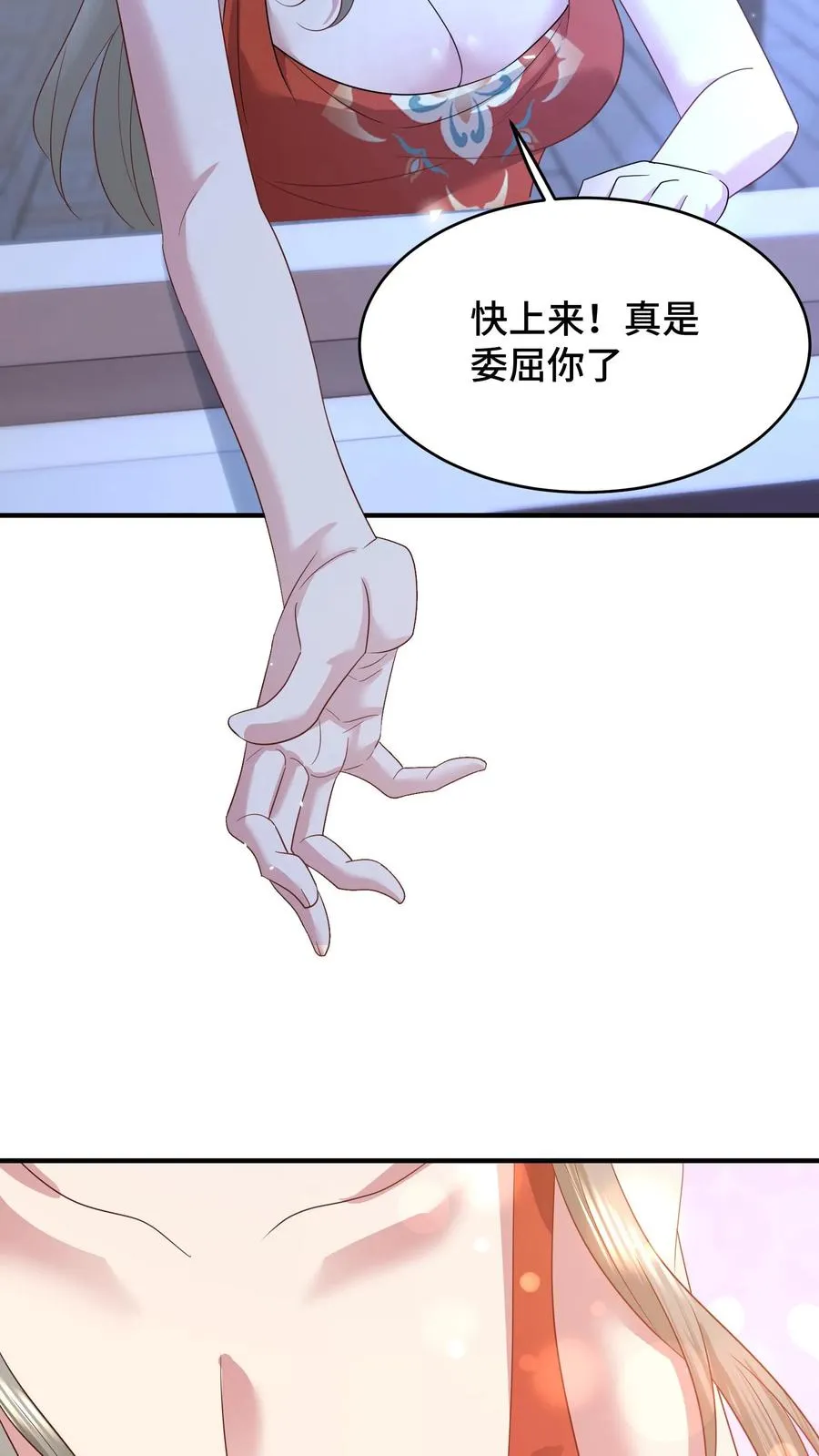 第189话 冥帝爬墙，夜探香闺23