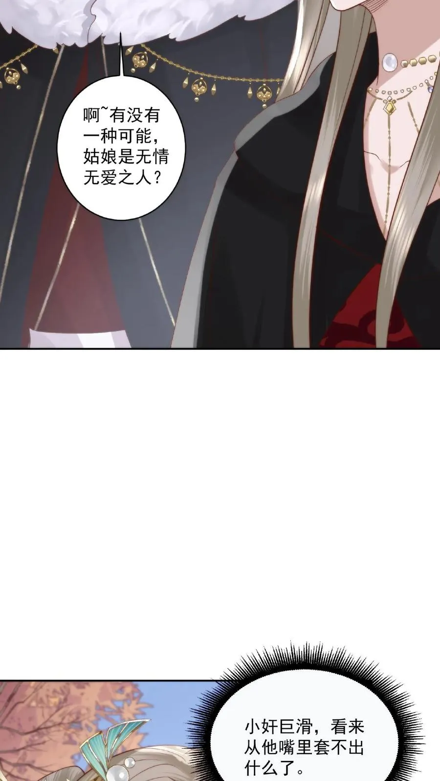 第36话 两仪杀阵11