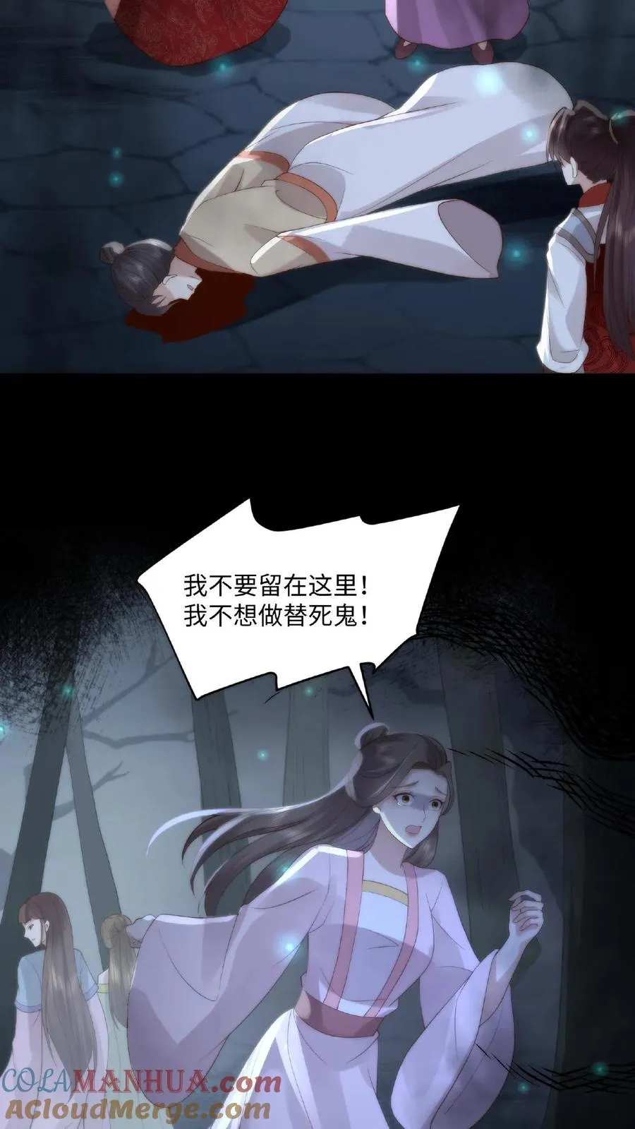 第3话 祭品新娘24