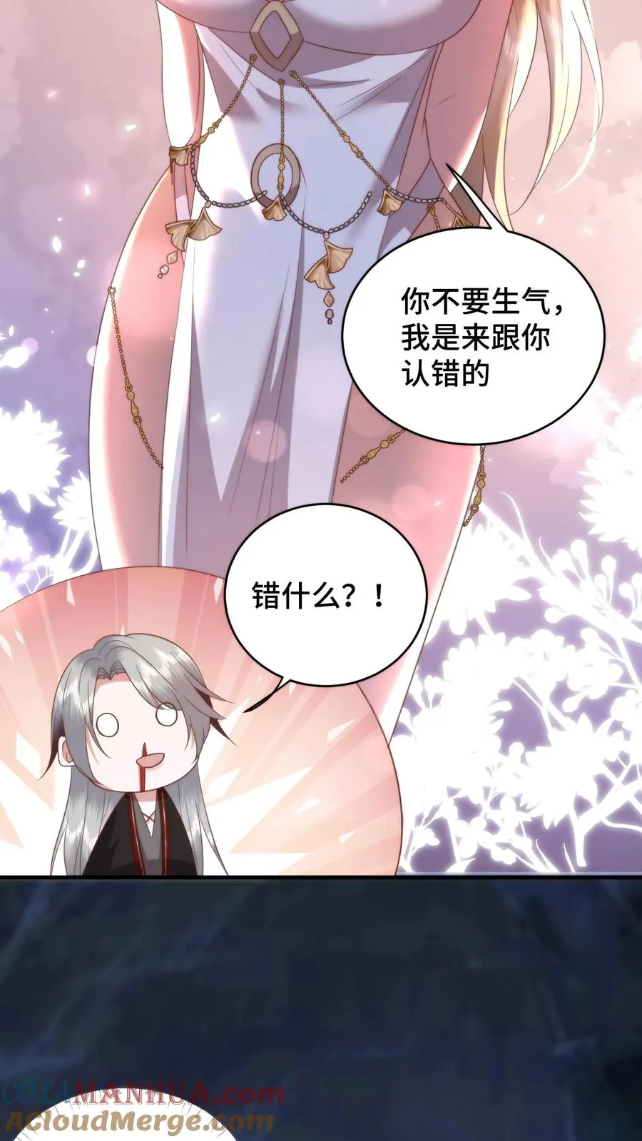 第183话 饱含‘诚意’的认错18