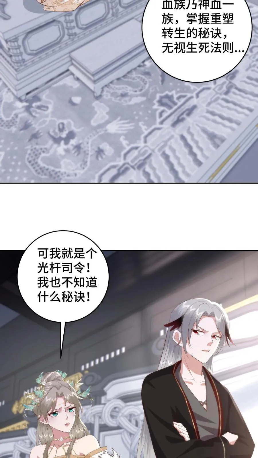第158话 想要么？来！19
