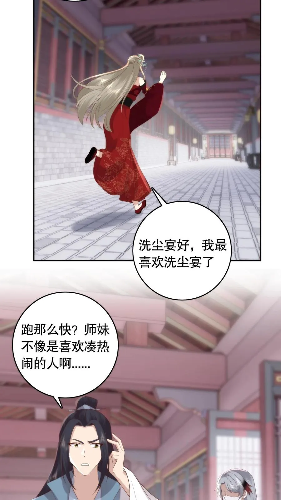 第116话 谈恹被俯首称臣的煞气卷走！17