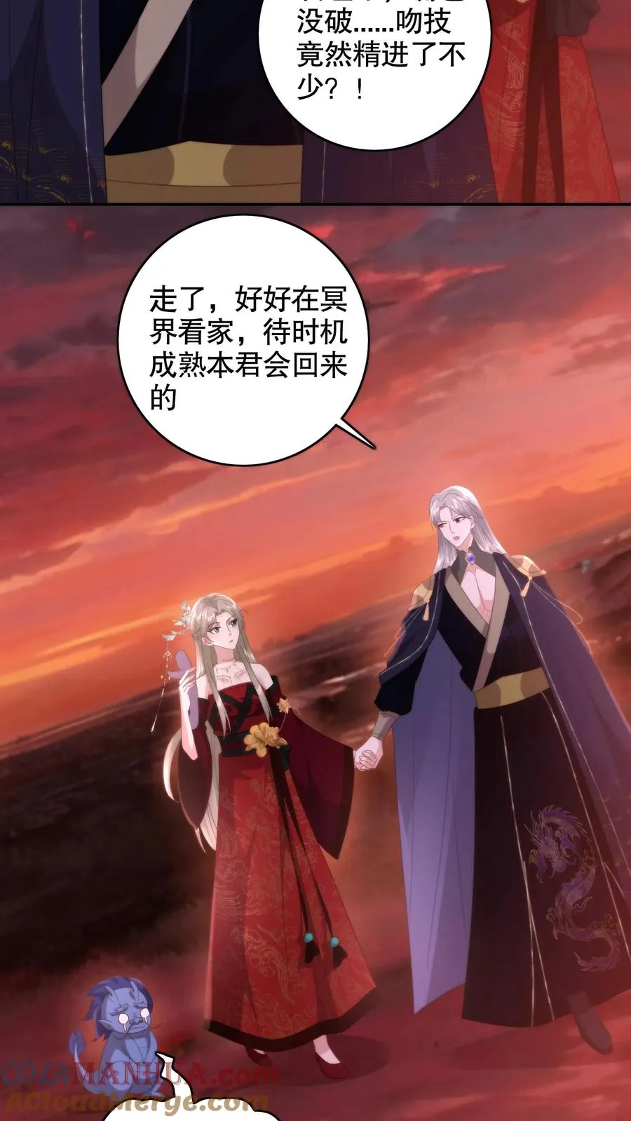第120话 杀妹之仇！不共戴天！6