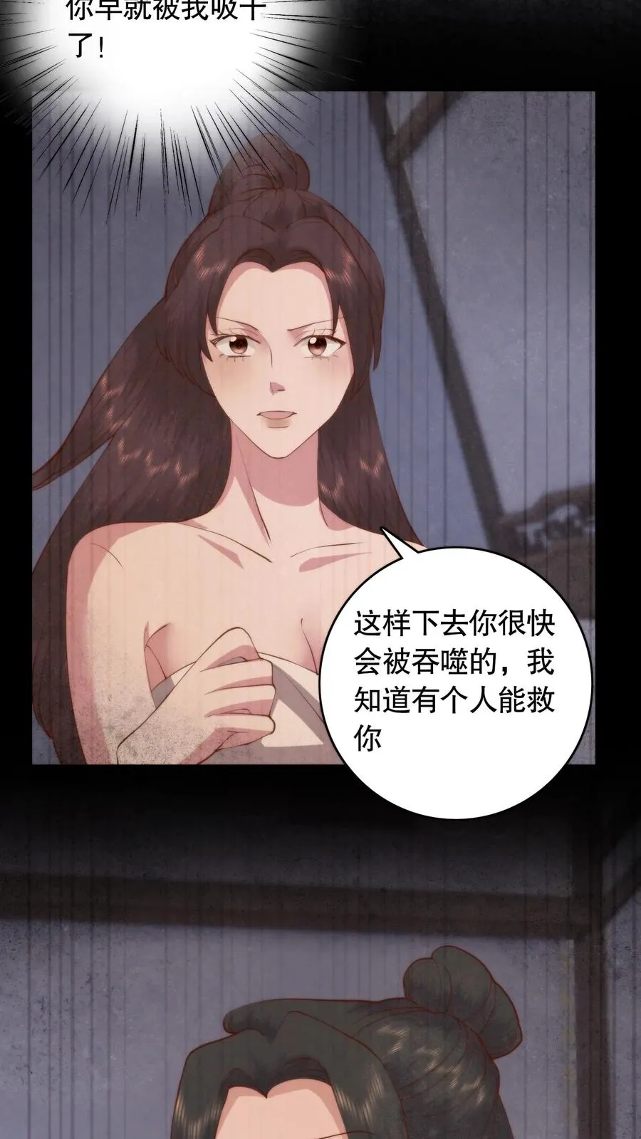 第109话 一见钟情15