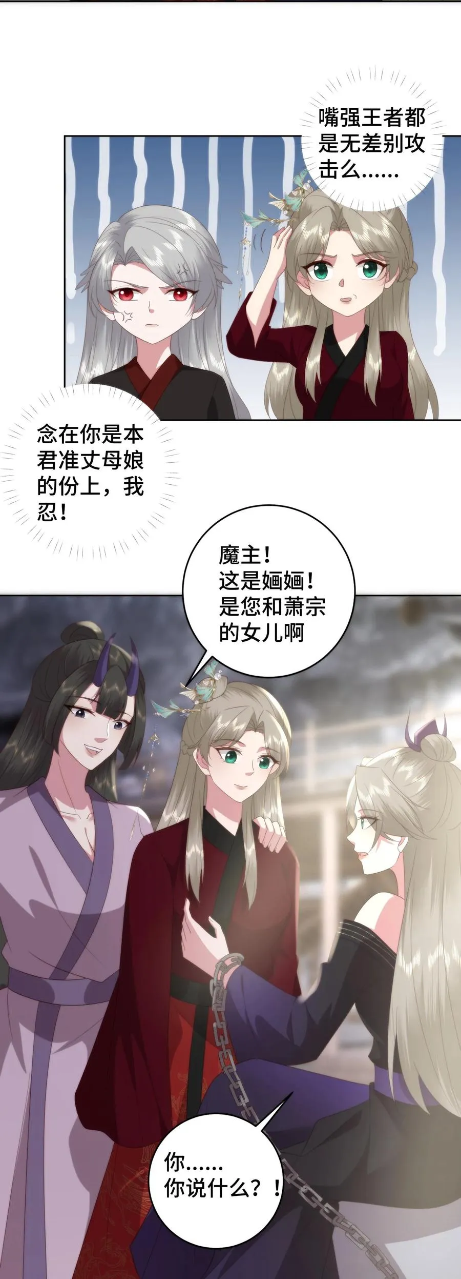 第176话 母女重逢23