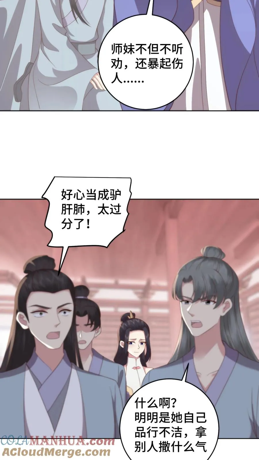 第93话 自证清白12
