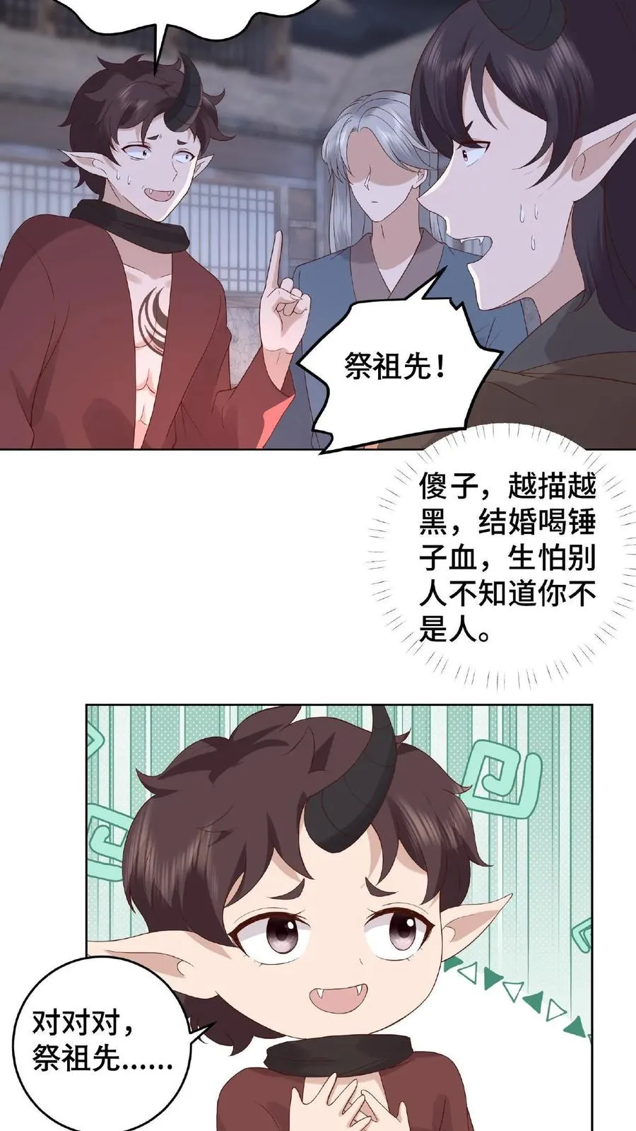 第56话 改邪归正21