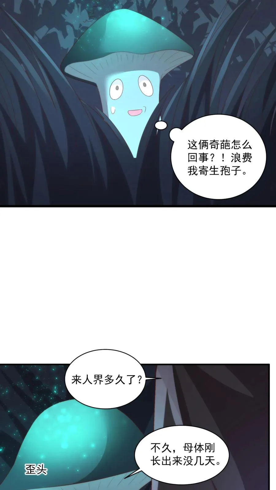 第154话 谈恹的灭世心魔7